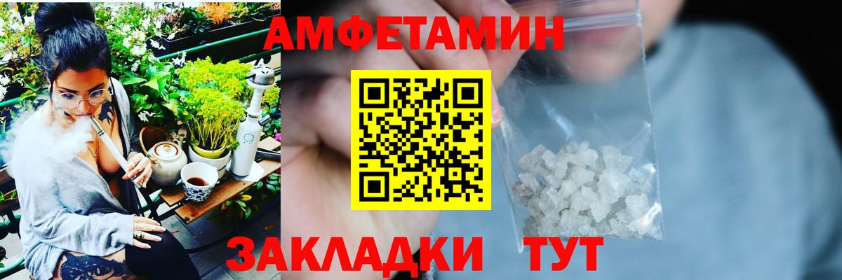 Amphetamine 98% Сызрань