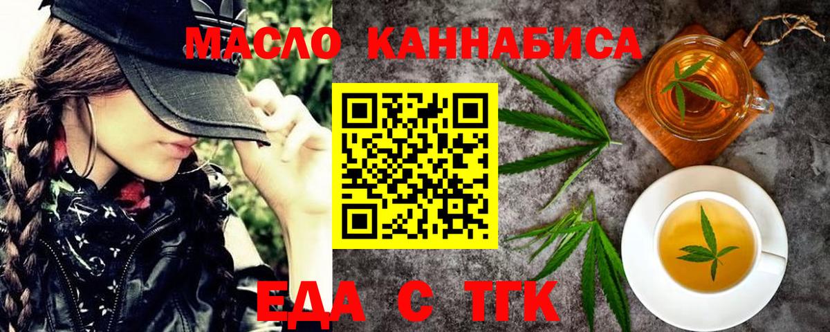 Canna-Cookies конопля Сызрань