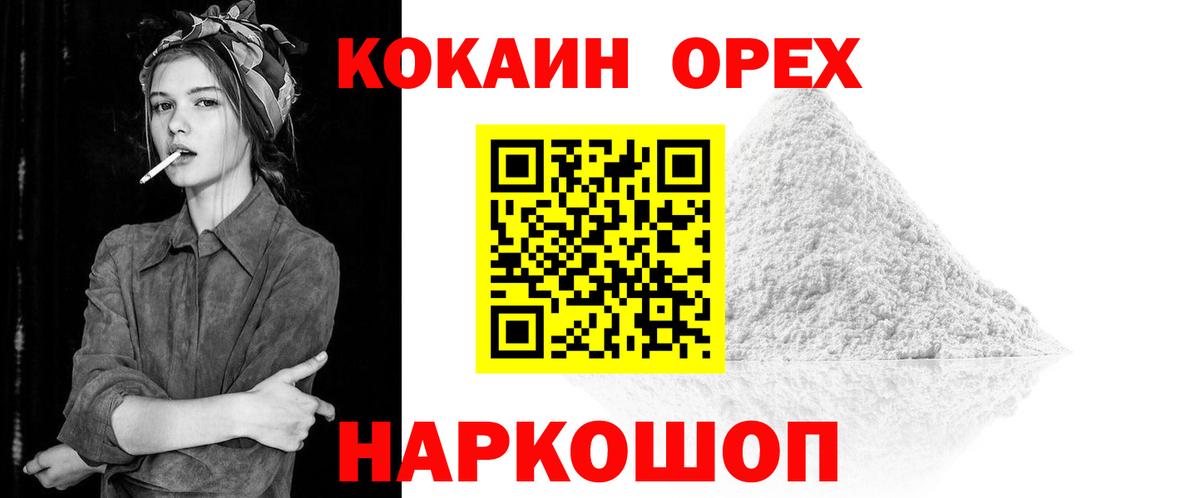 Сызрань  КОКАИН Боливия  Вход с VPN 