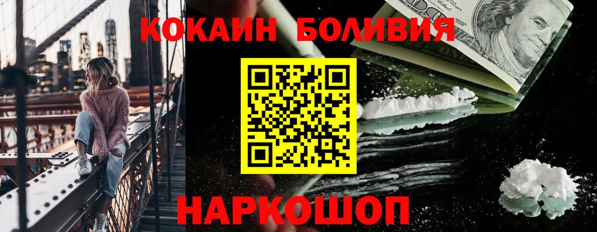 КОКАИН VHQ Сызрань
