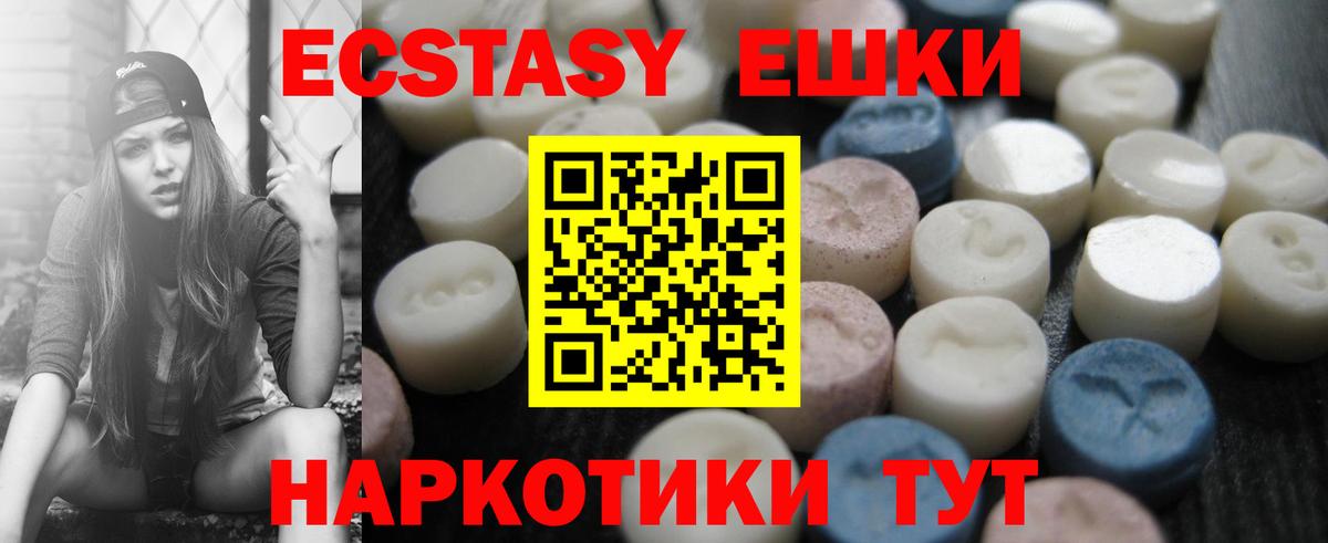 ЭКСТАЗИ круглые Сызрань