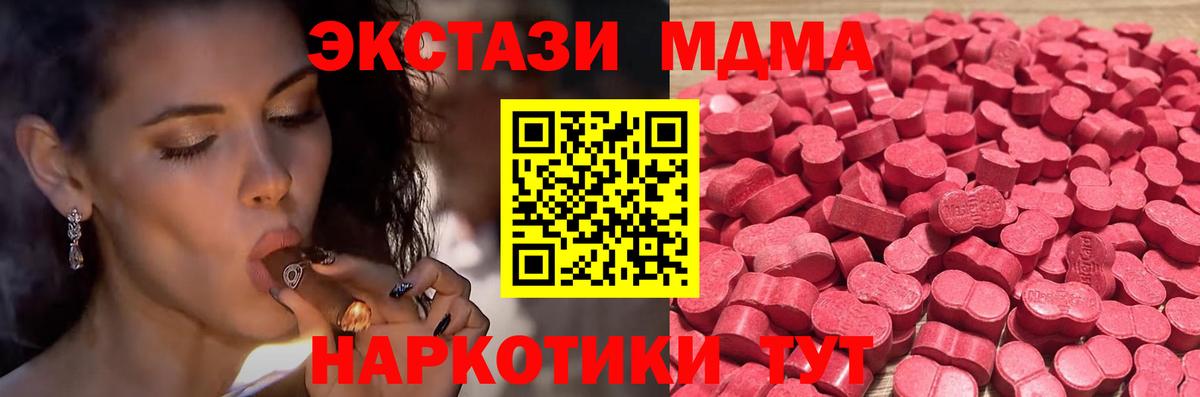 Сызрань  Ecstasy таблы  Экстази 250 мг  Вход с VPN 