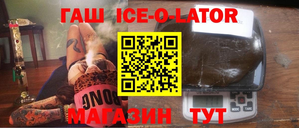 Гашиш хэш Сызрань