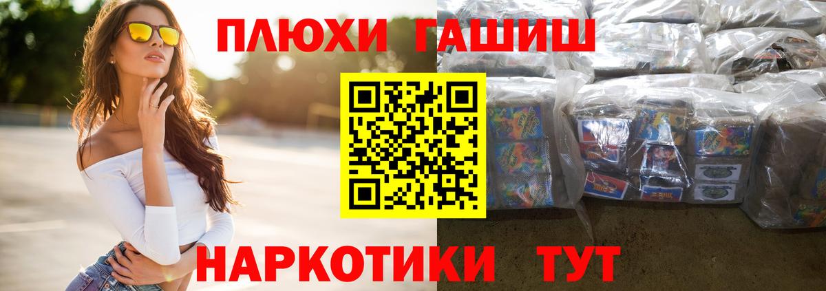 ГАШИШ  ГАШ Cannabis  Гашиш Ice-O-Lator  Вход с VPN  Сызрань 