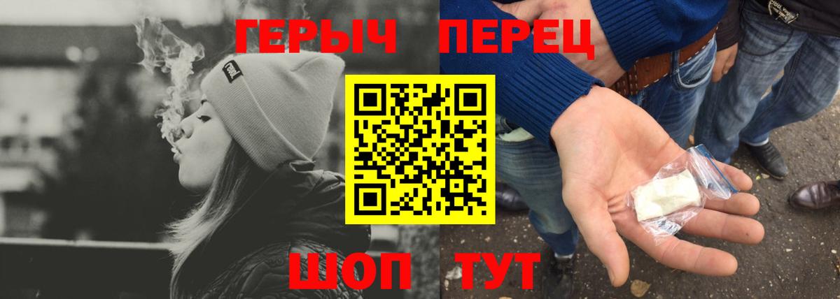 Героин VHQ Сызрань