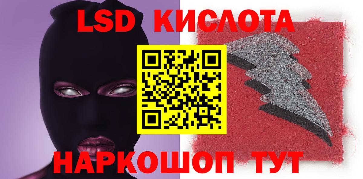 LSD-25 экстази кислота Сызрань