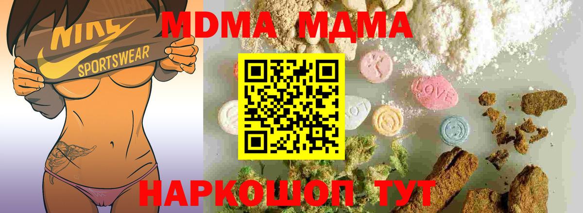МДМА VHQ Сызрань