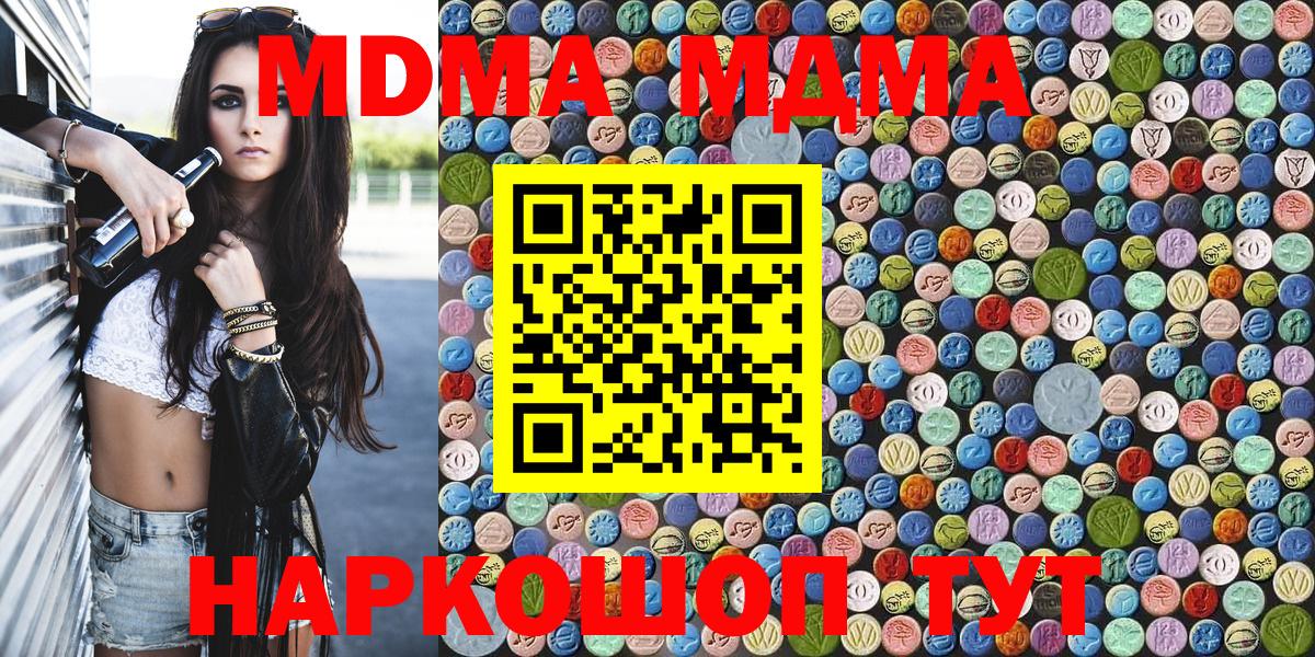 МДМА молли  МДМА  Сызрань  Вход с VPN 