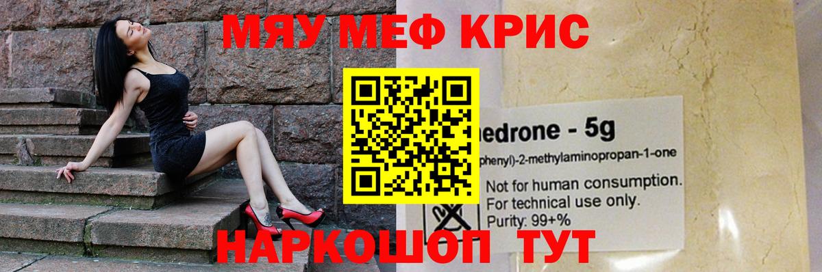 МЯУ-МЯУ 4 MMC  МЯУ-МЯУ мука  МЕФ  Сызрань  Вход с VPN 
