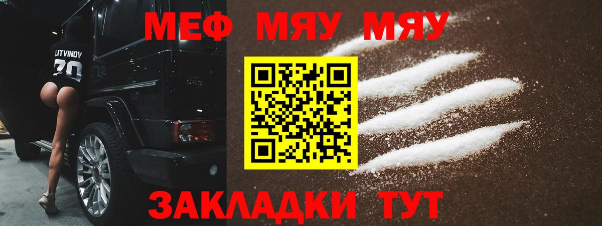 Меф Сызрань
