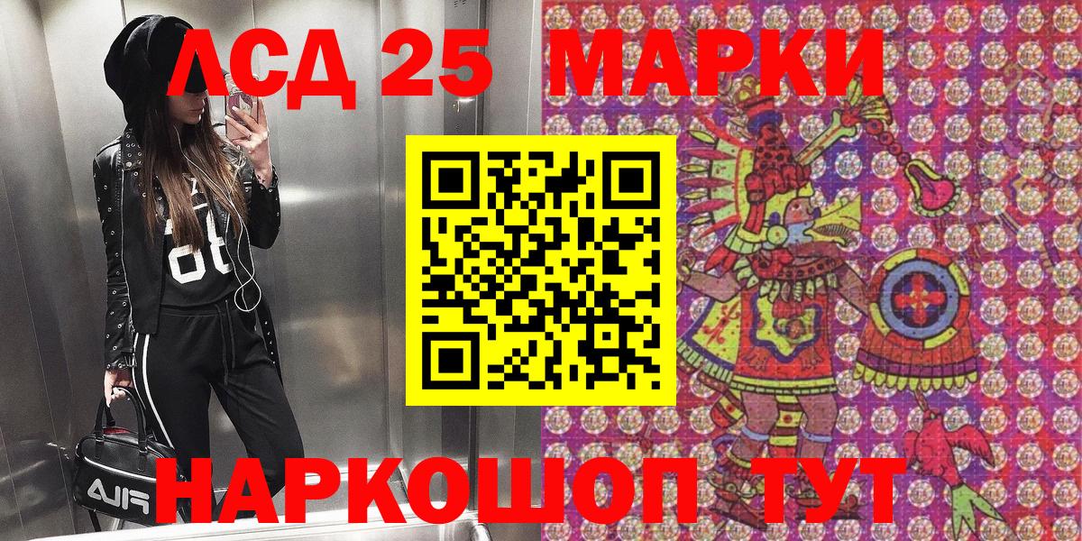 Наркотические марки 1,5мг Сызрань