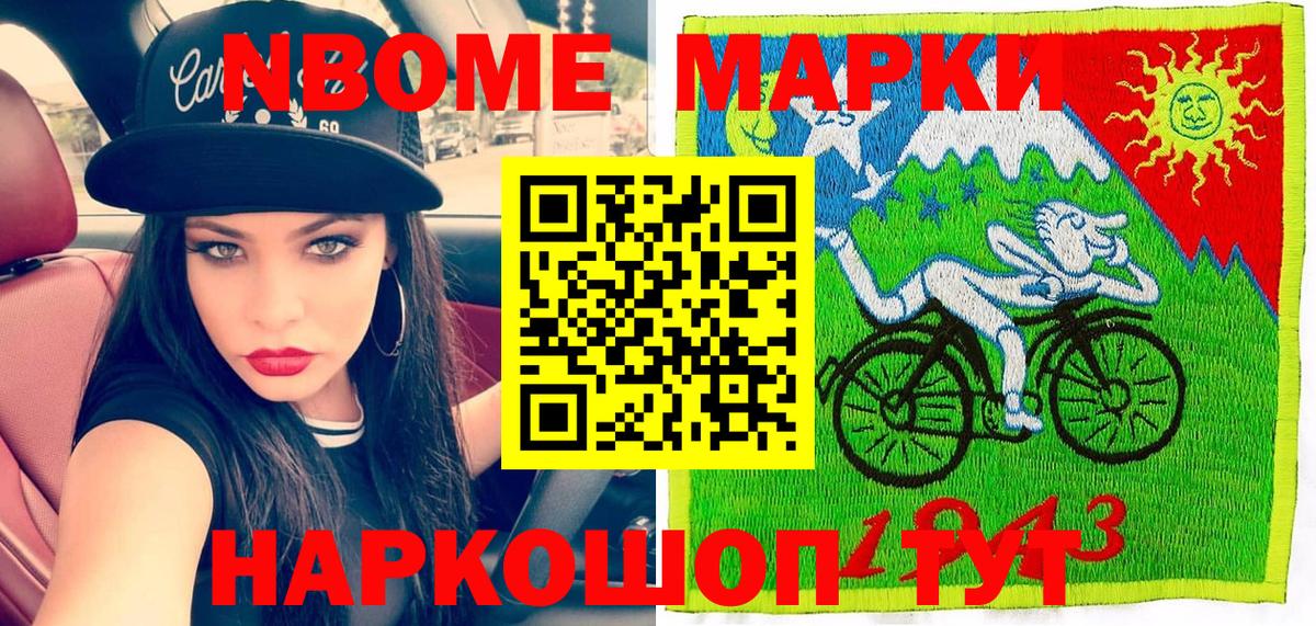 Марки 25I-NBOMe  Марки 25I-NBOMe 1,8мг  Вход с VPN  Сызрань 