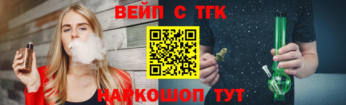 Сызрань  Дистиллят ТГК концентрат  Дистиллят ТГК вейп с тгк  ОМГ ОМГ как войти  Вход с VPN  купить закладку 